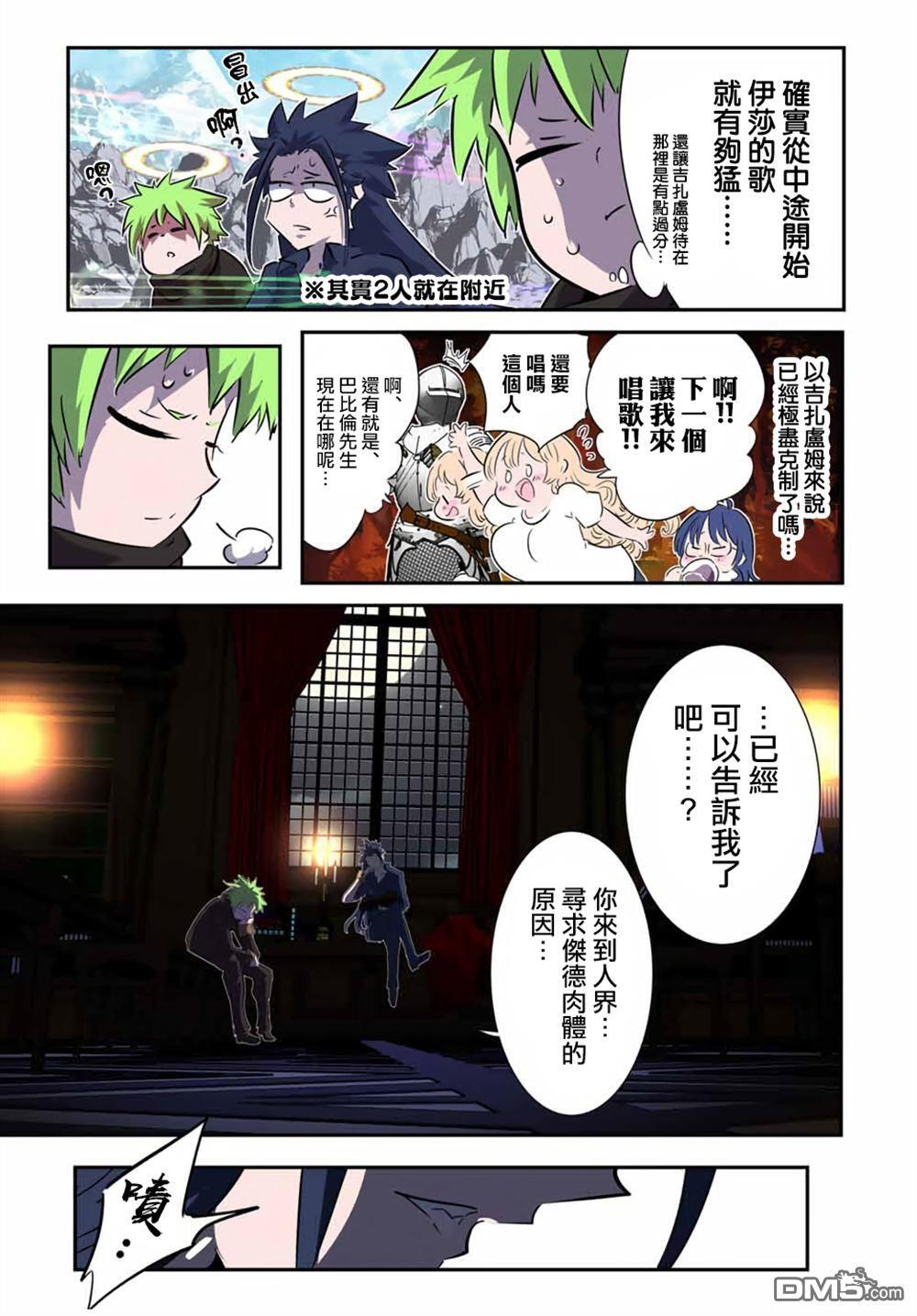 第208话 第16页