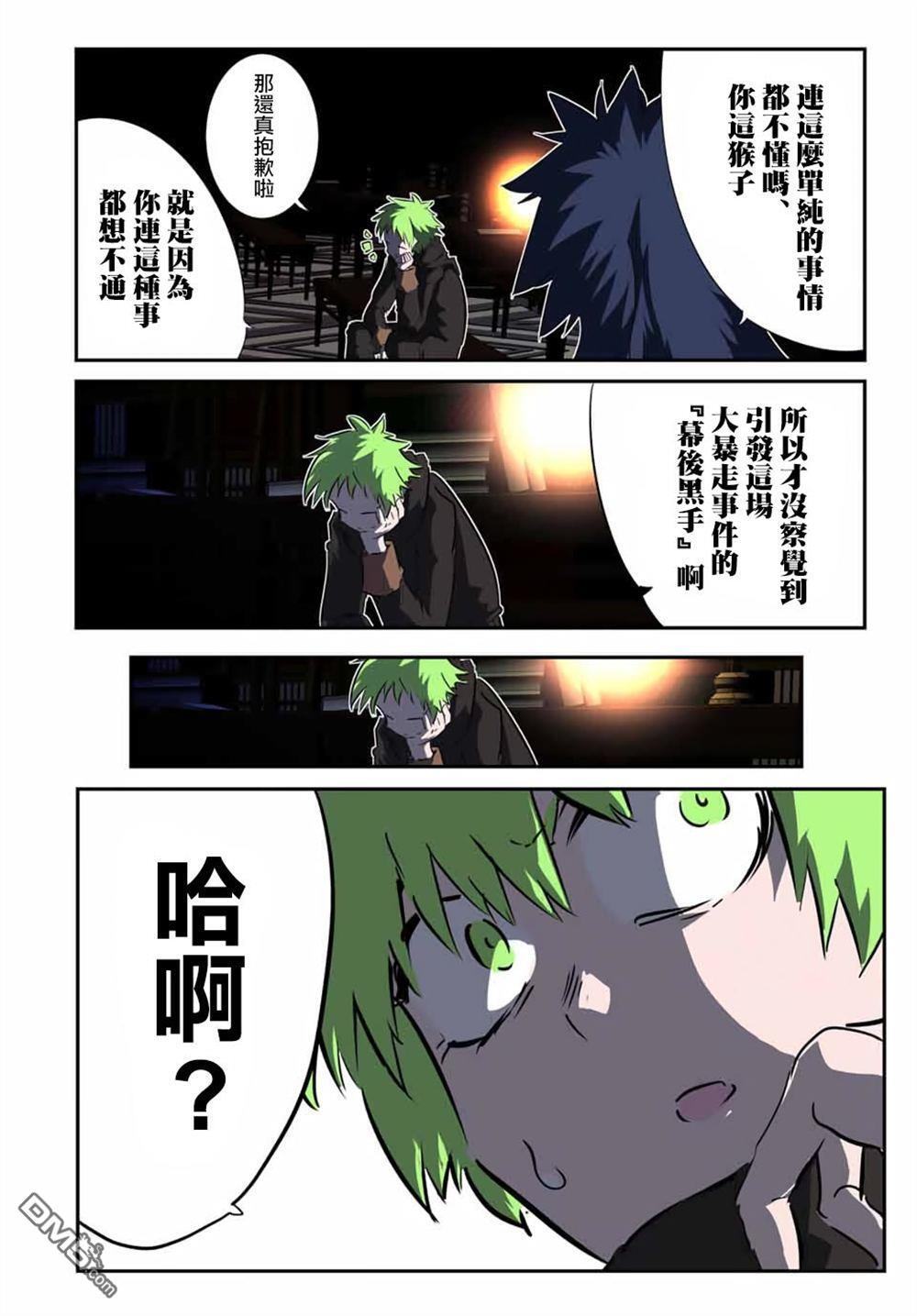 第208话 第17页