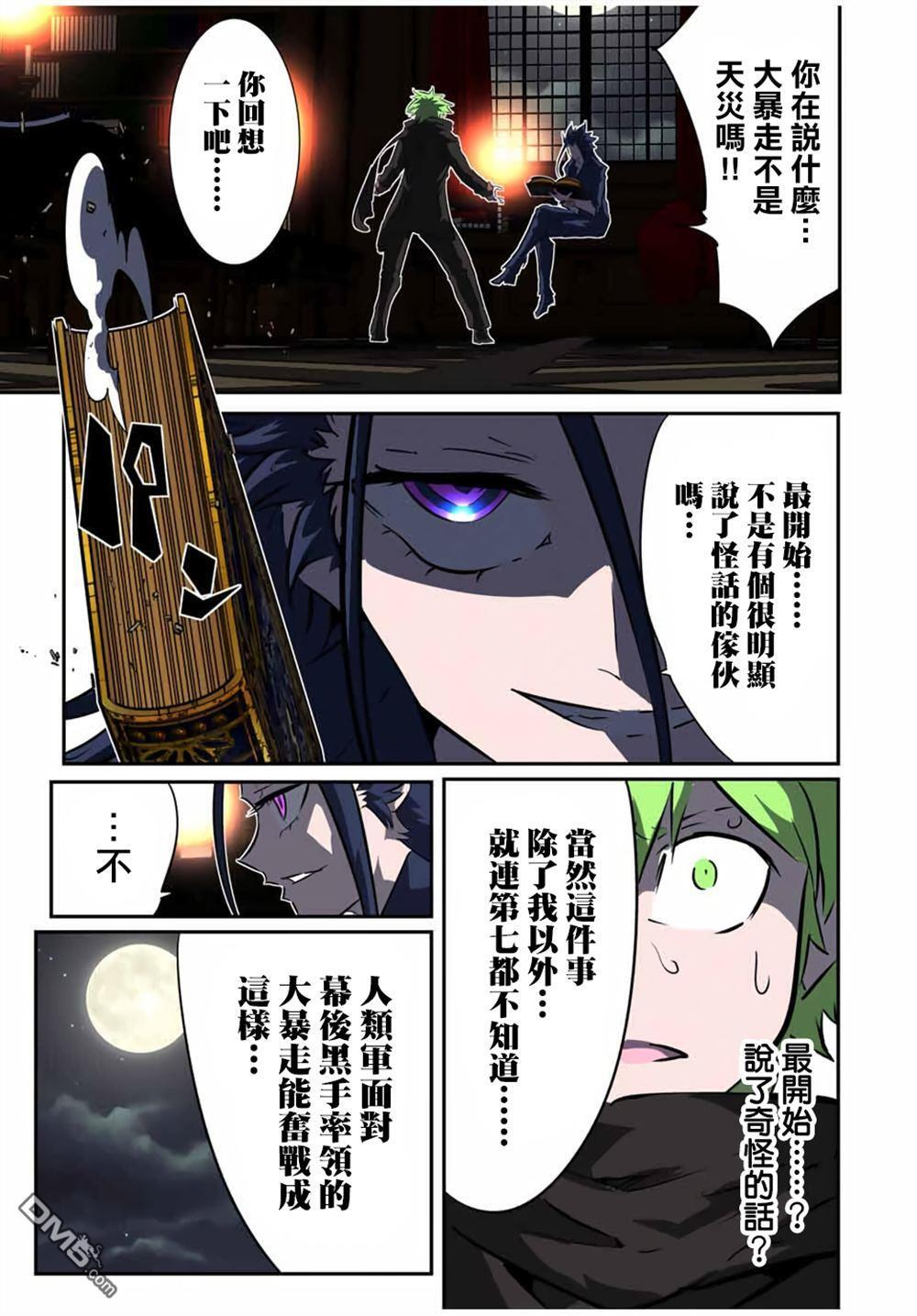 第208话 第18页