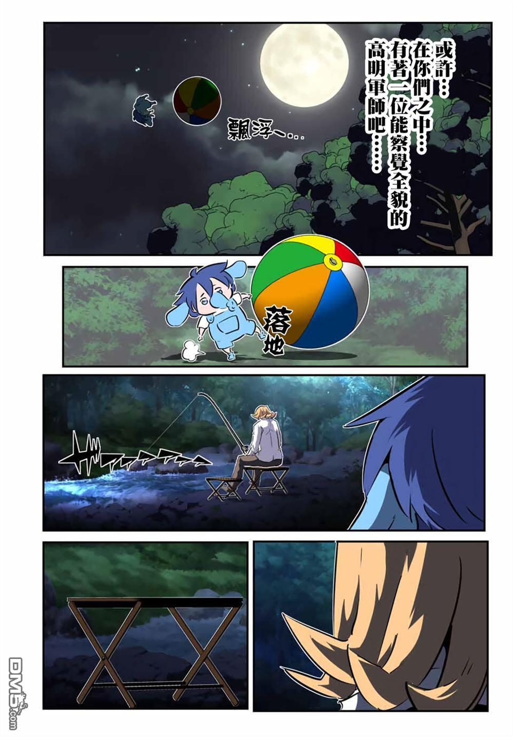 第208话 第19页