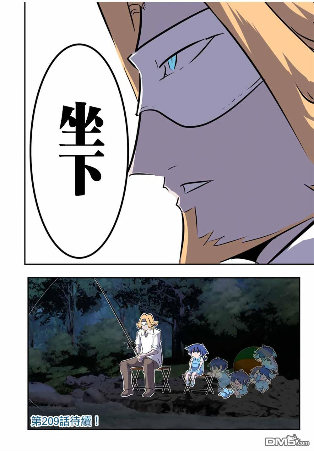第208话 第21页