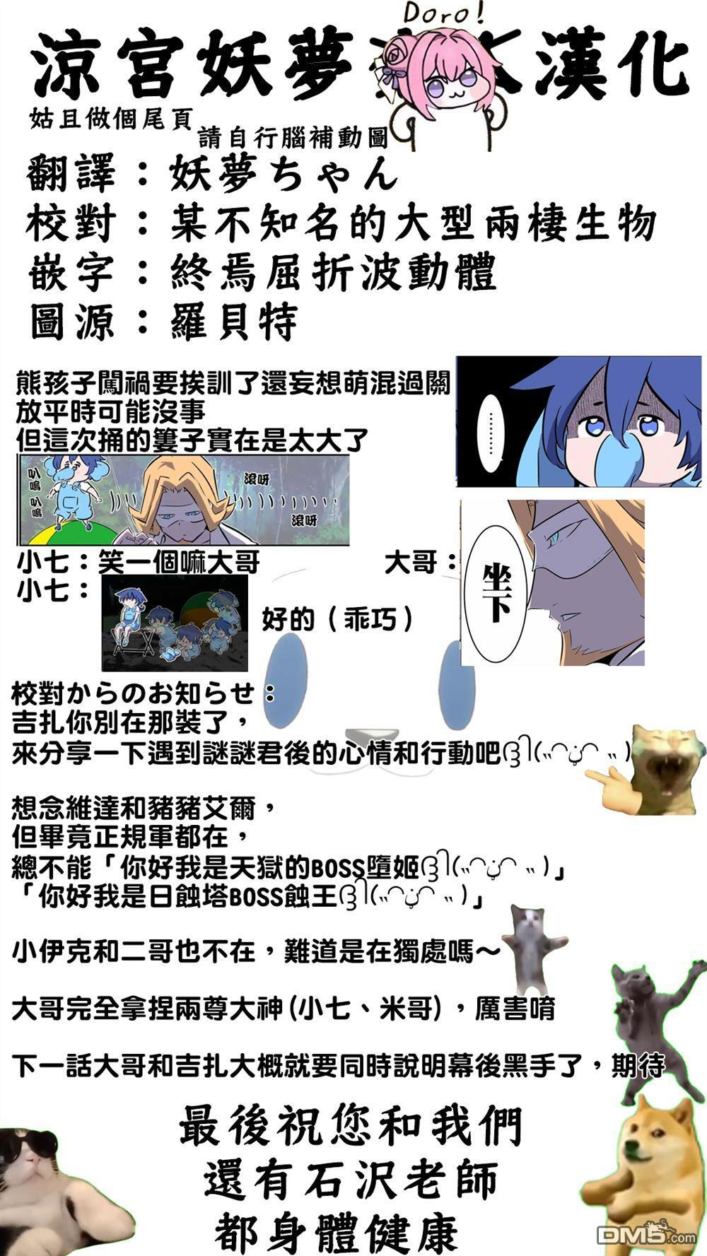 第208话 第22页