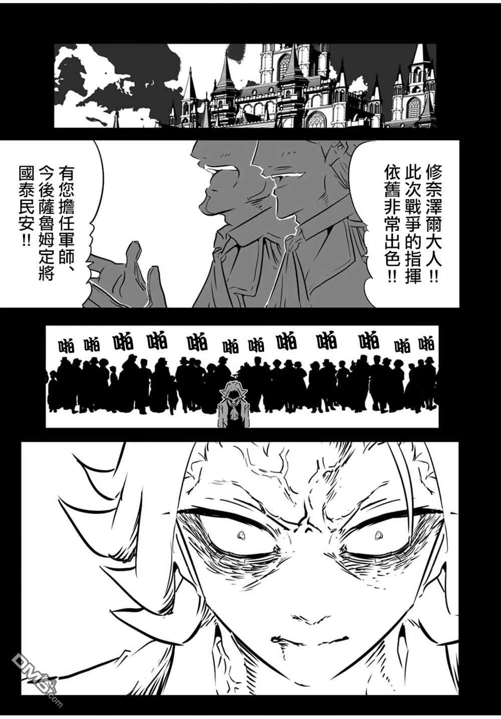 第209话 第1页