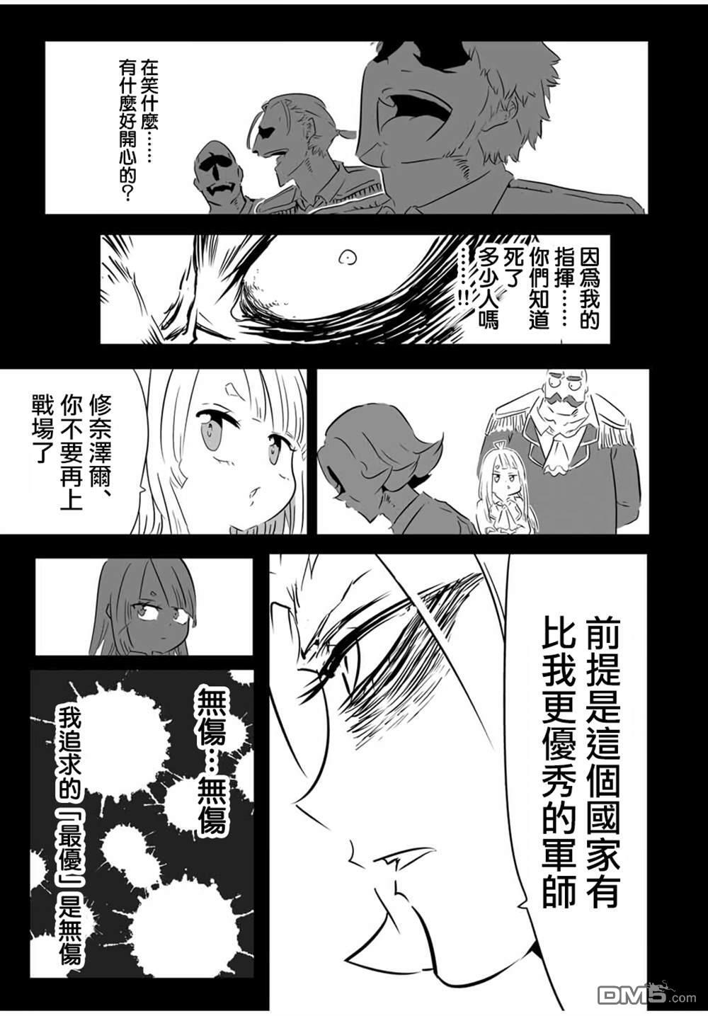 第209话 第3页