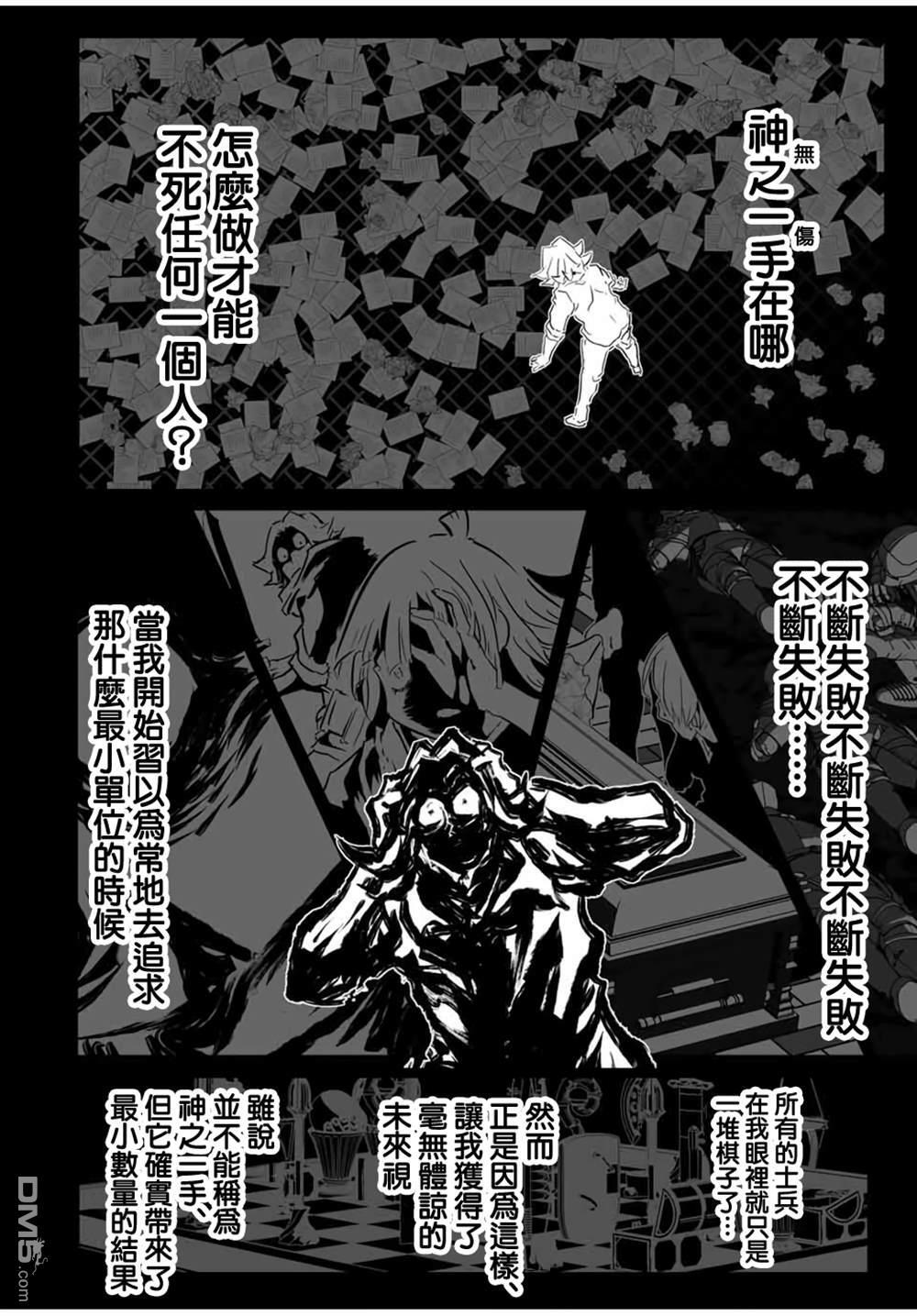 第209话 第4页