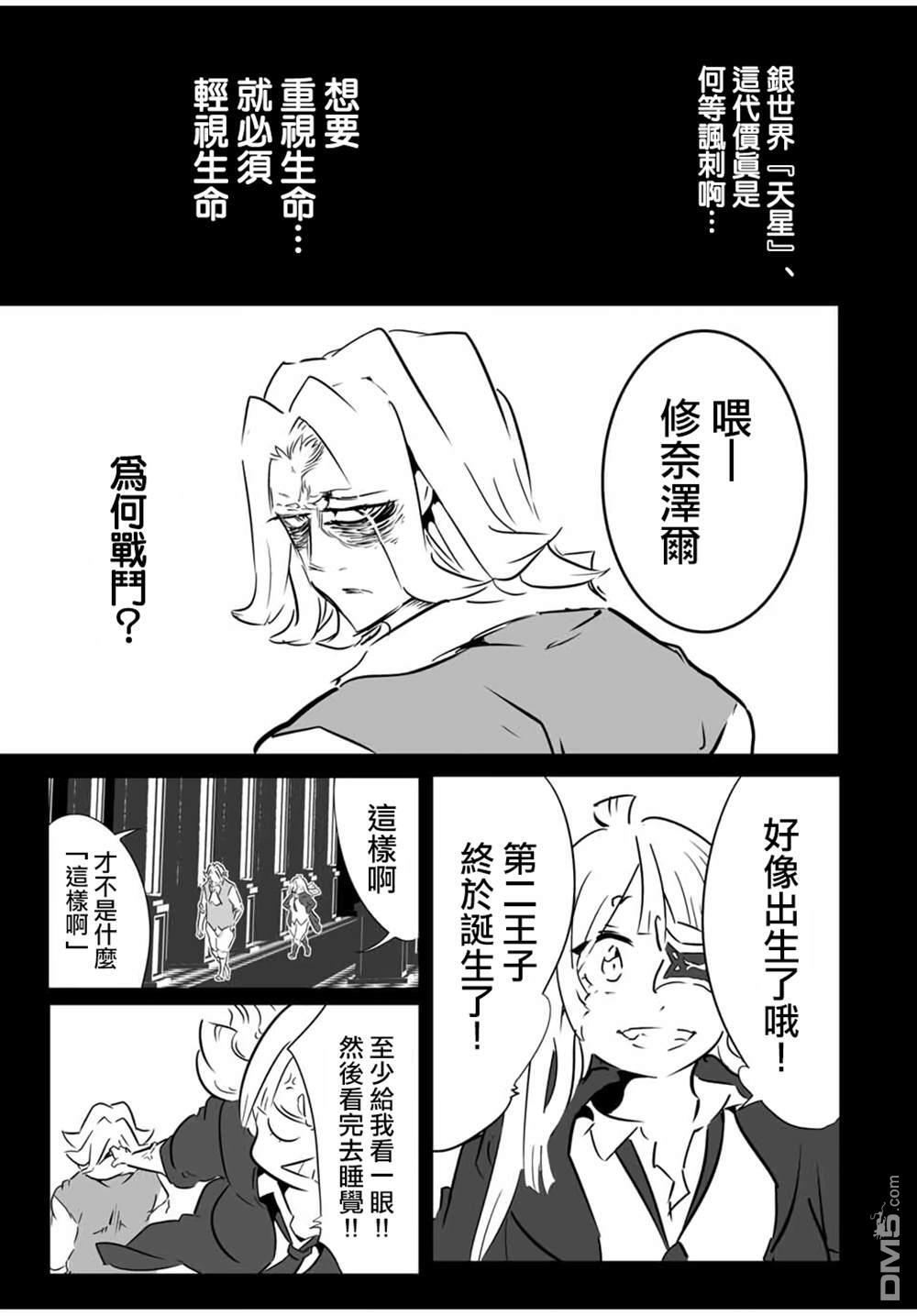 第209话 第5页