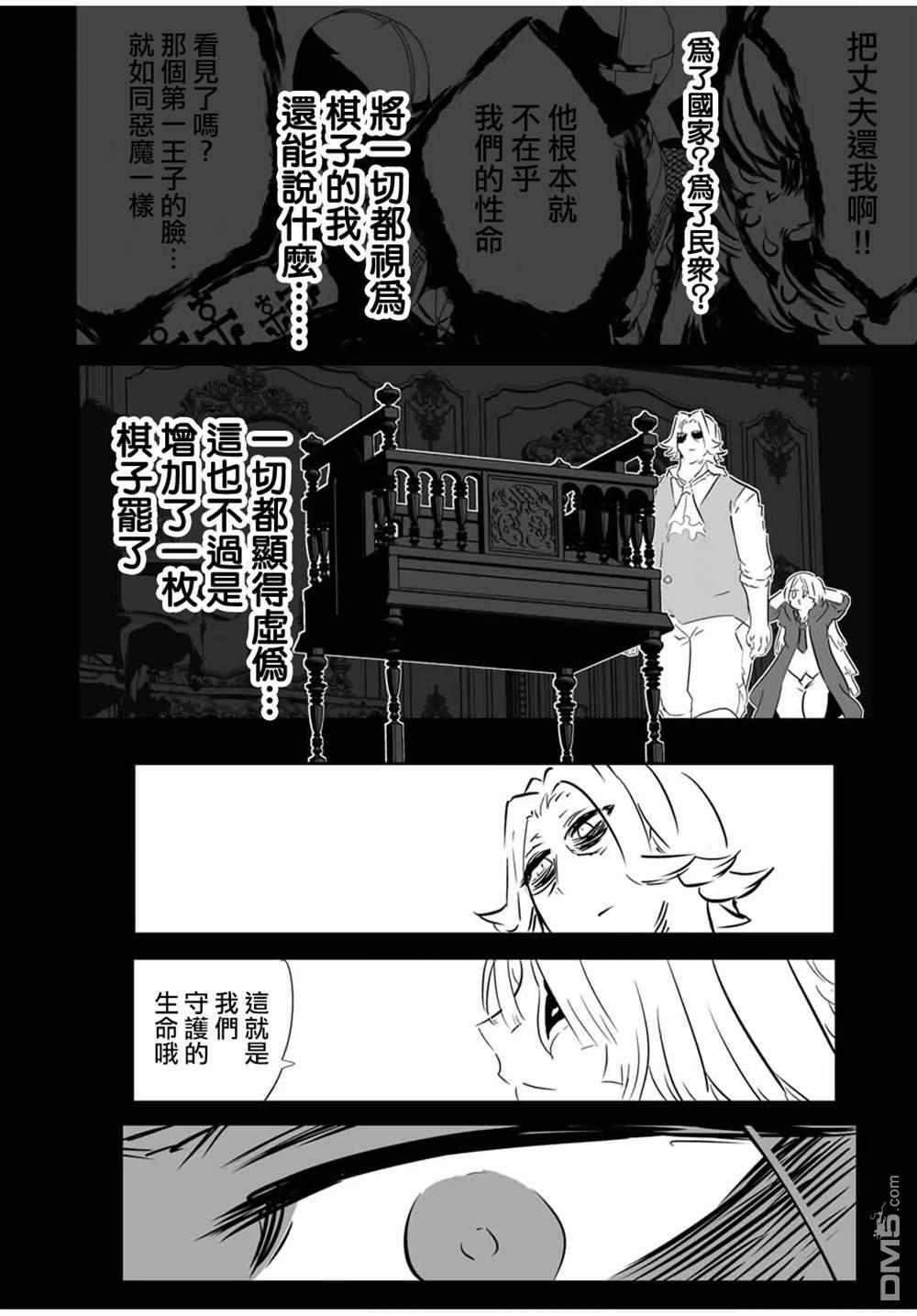 第209话 第6页