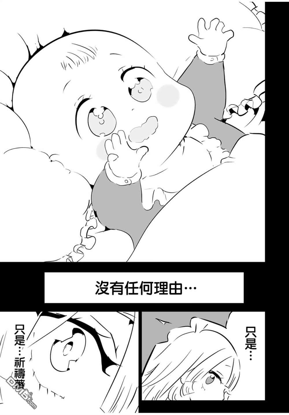 第209话 第7页