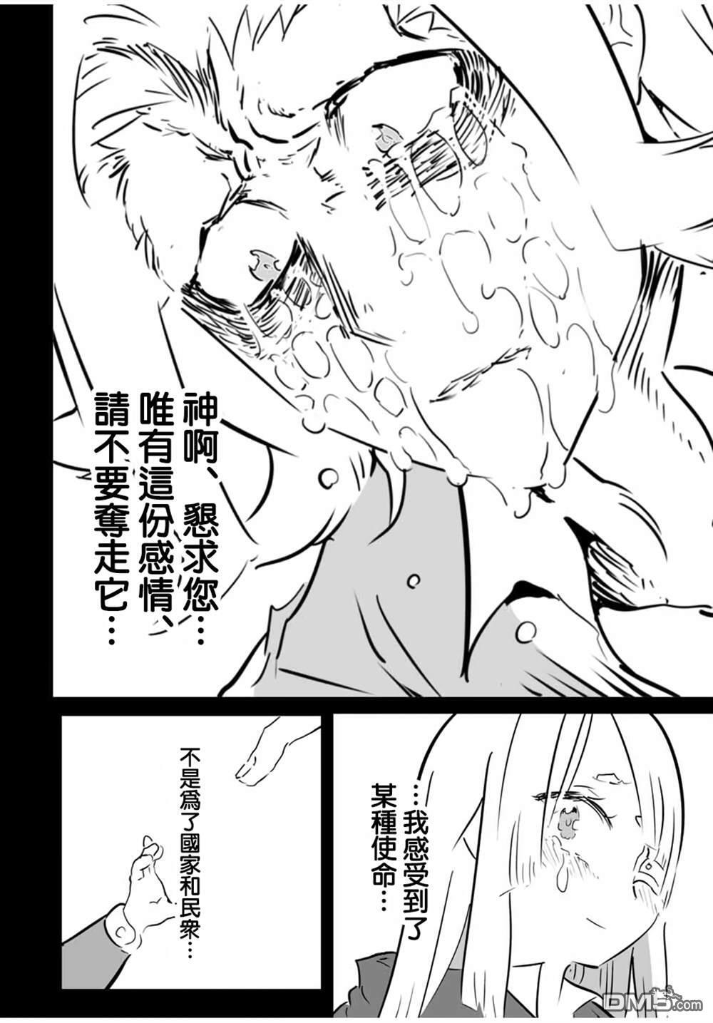 第209话 第8页