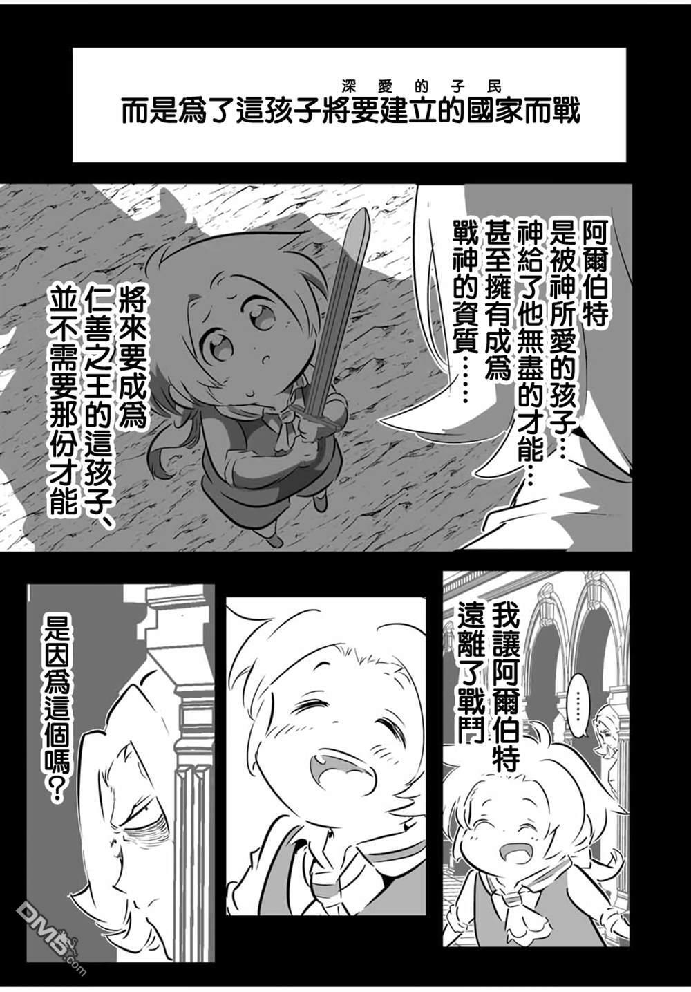 第209话 第9页
