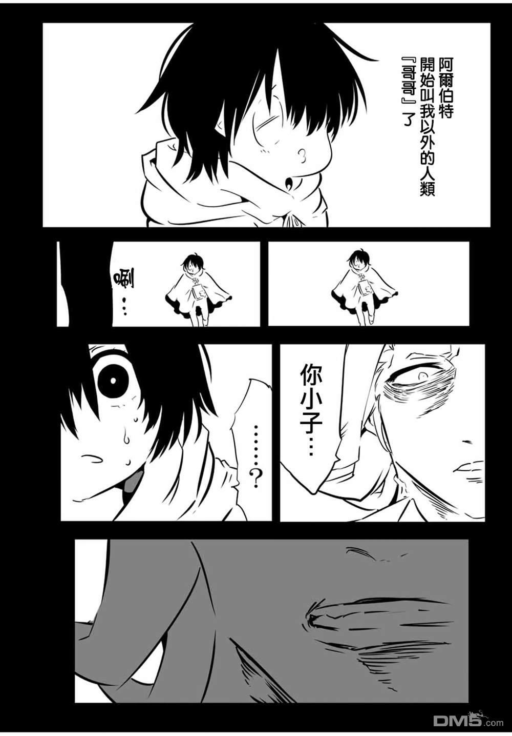 第209话 第10页