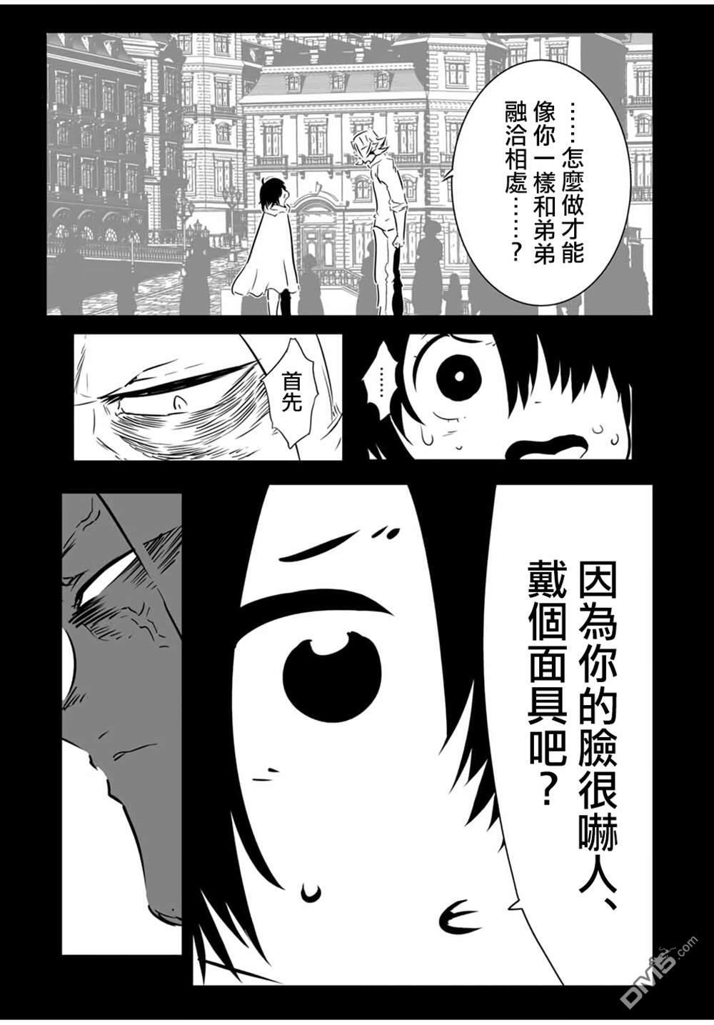 第209话 第11页