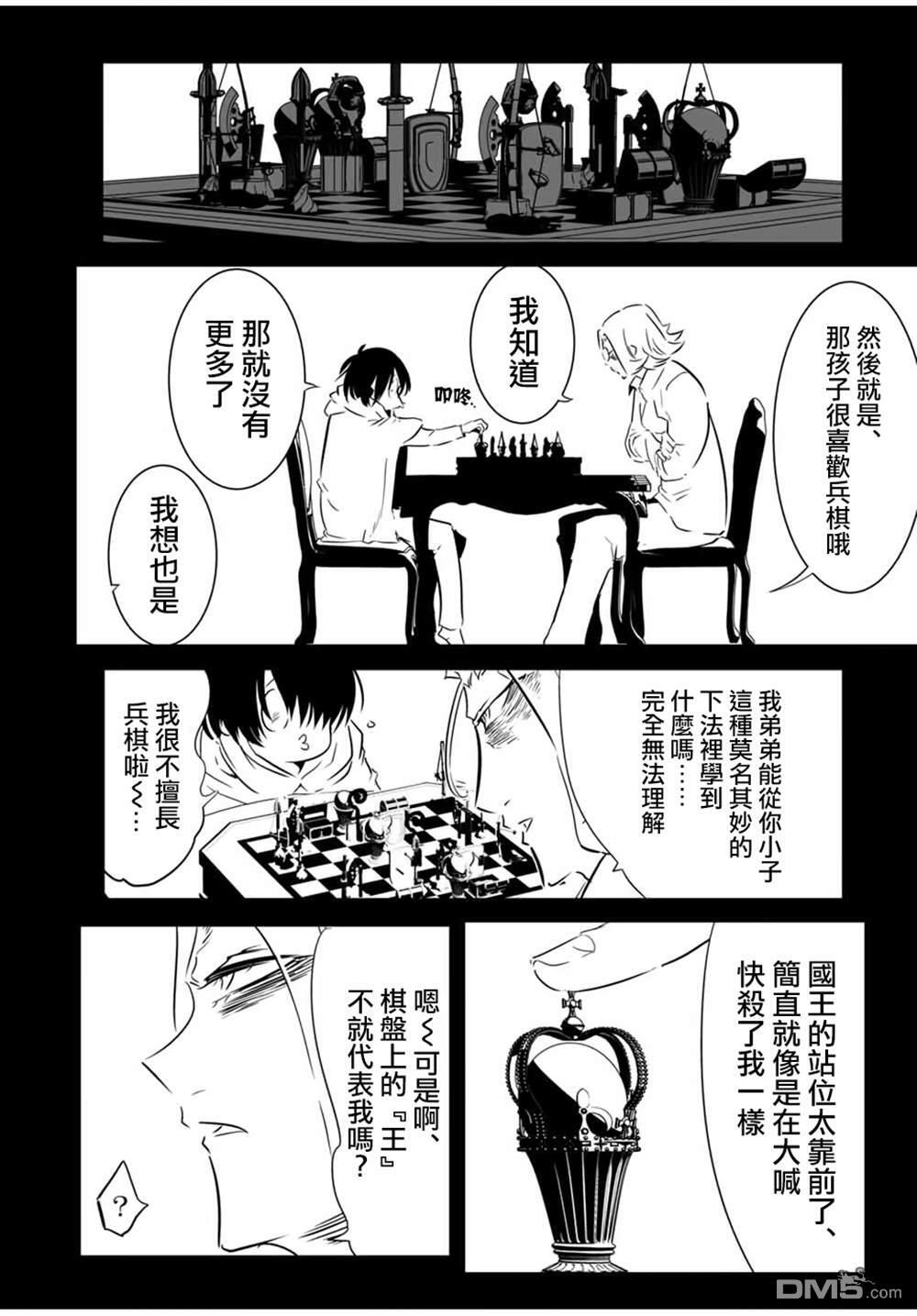 第209话 第12页