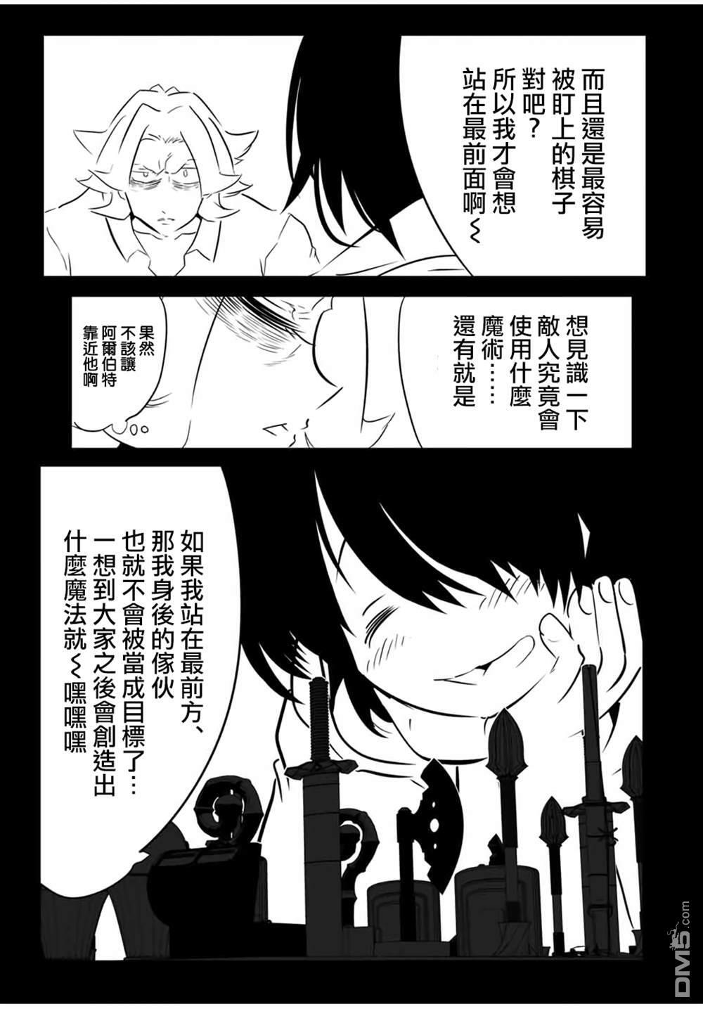 第209话 第13页