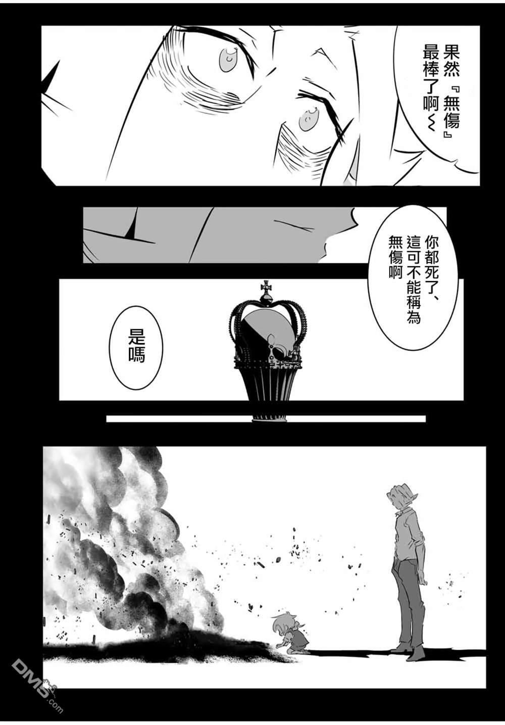 第209话 第14页