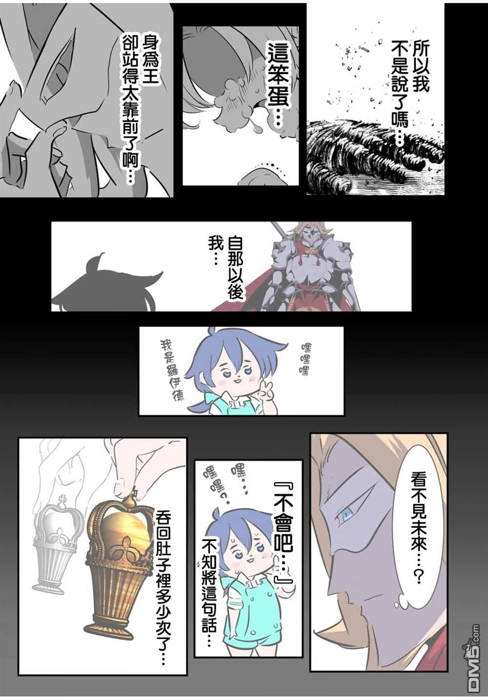 第209话 第15页
