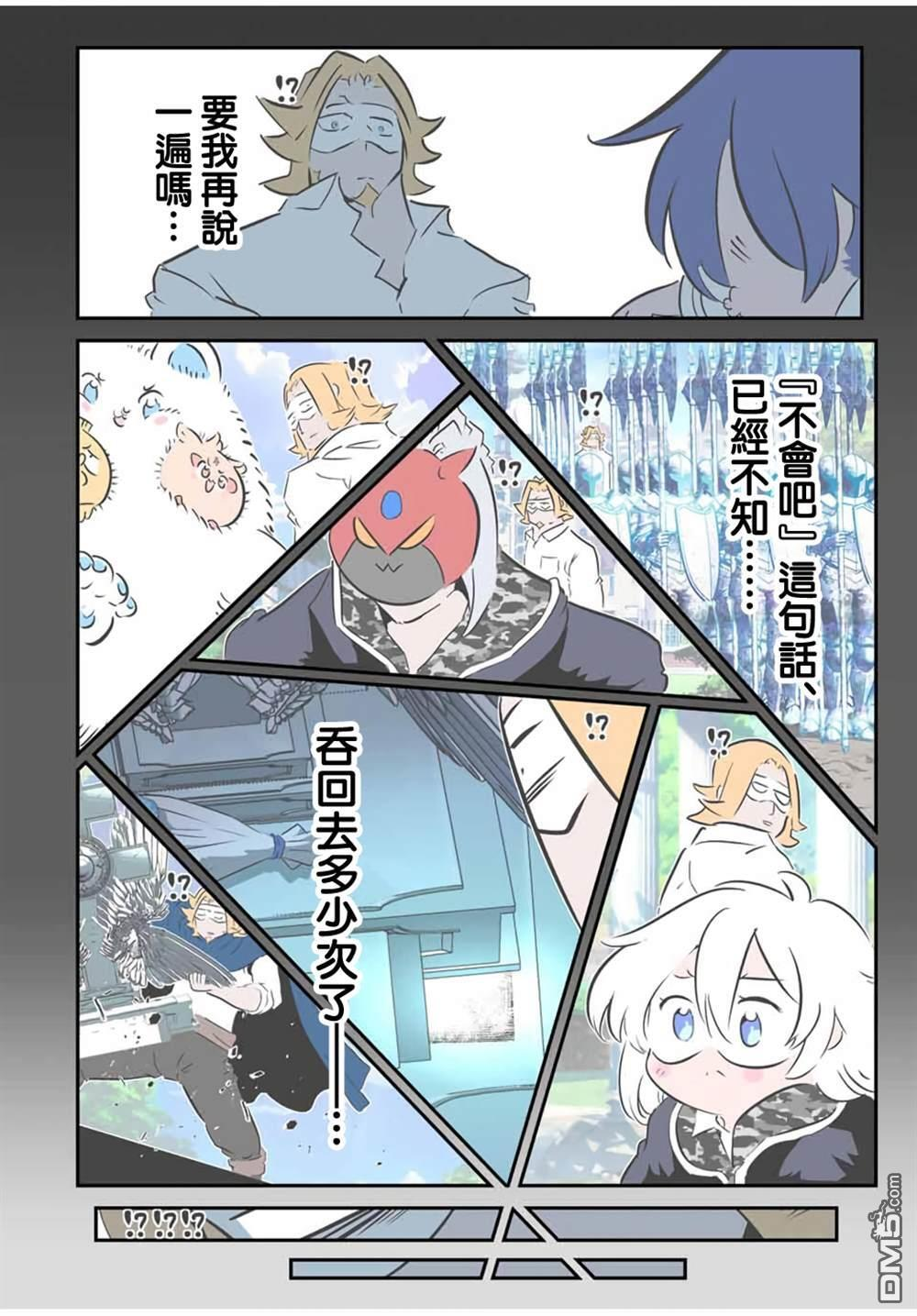第209话 第16页