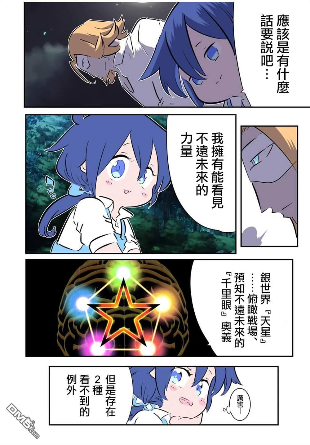 第209话 第18页