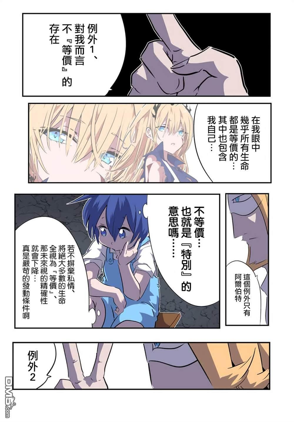 第209话 第19页