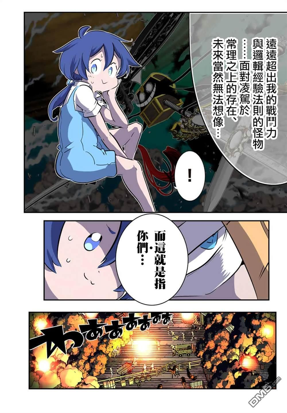 第209话 第20页