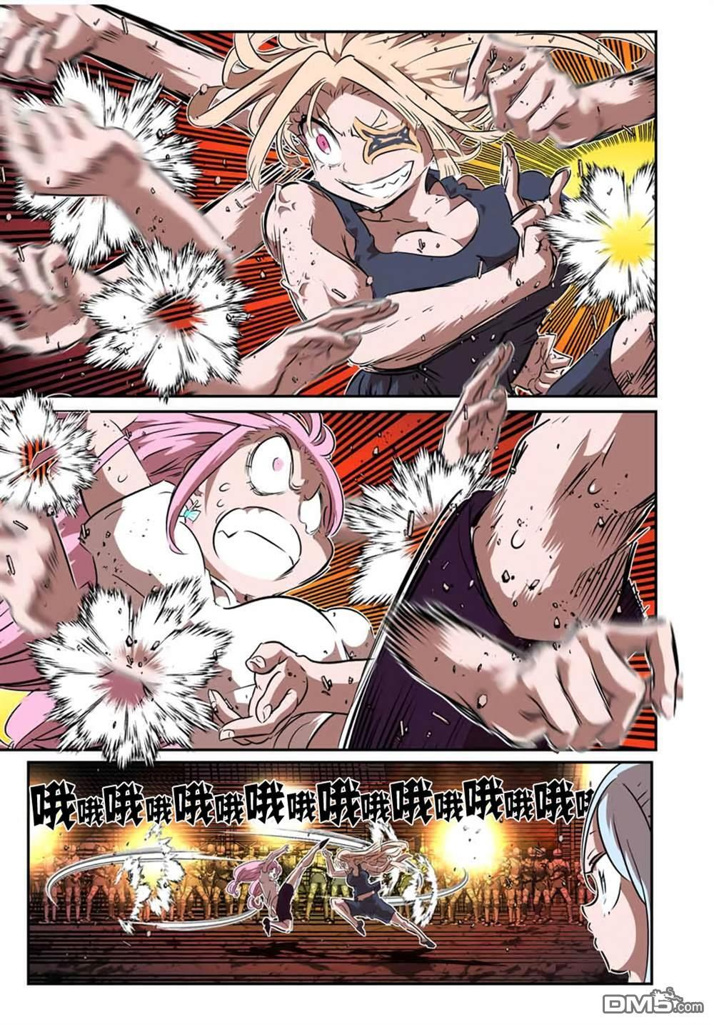 第209话 第21页