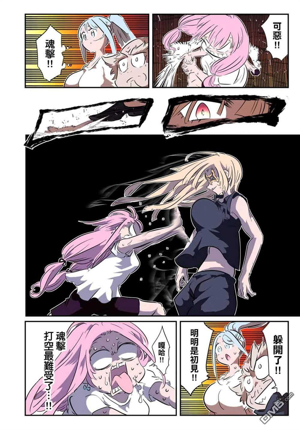 第209话 第22页