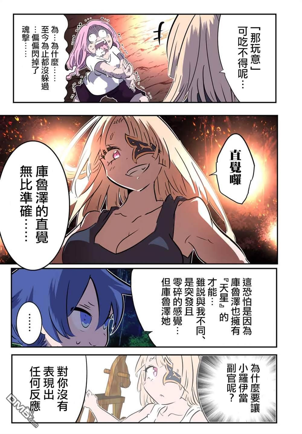 第209话 第23页