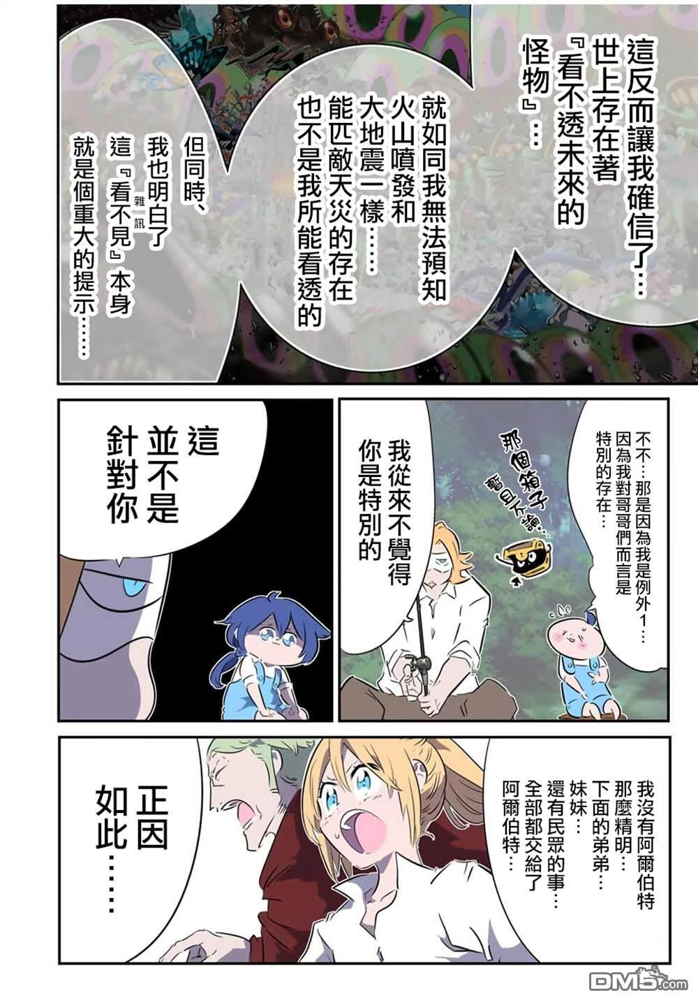 第209话 第24页