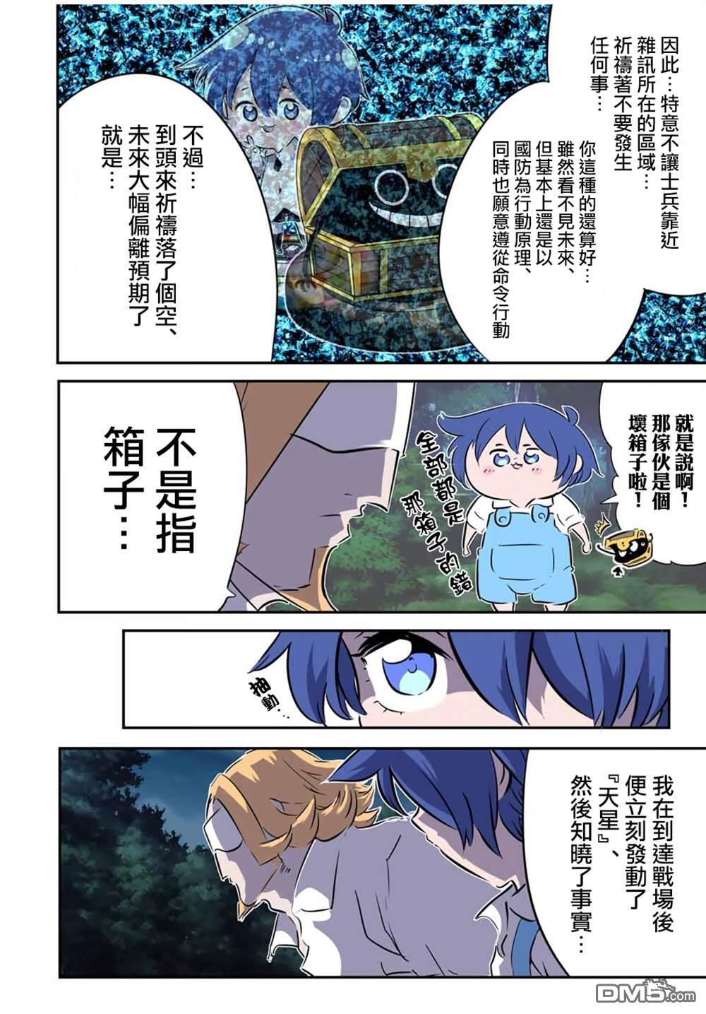 第209话 第26页