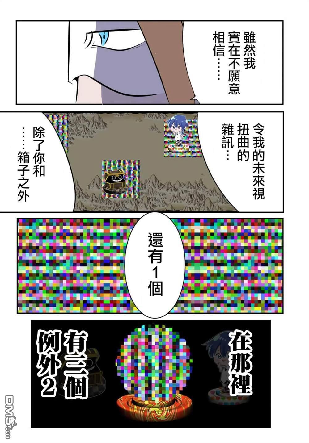 第209话 第27页