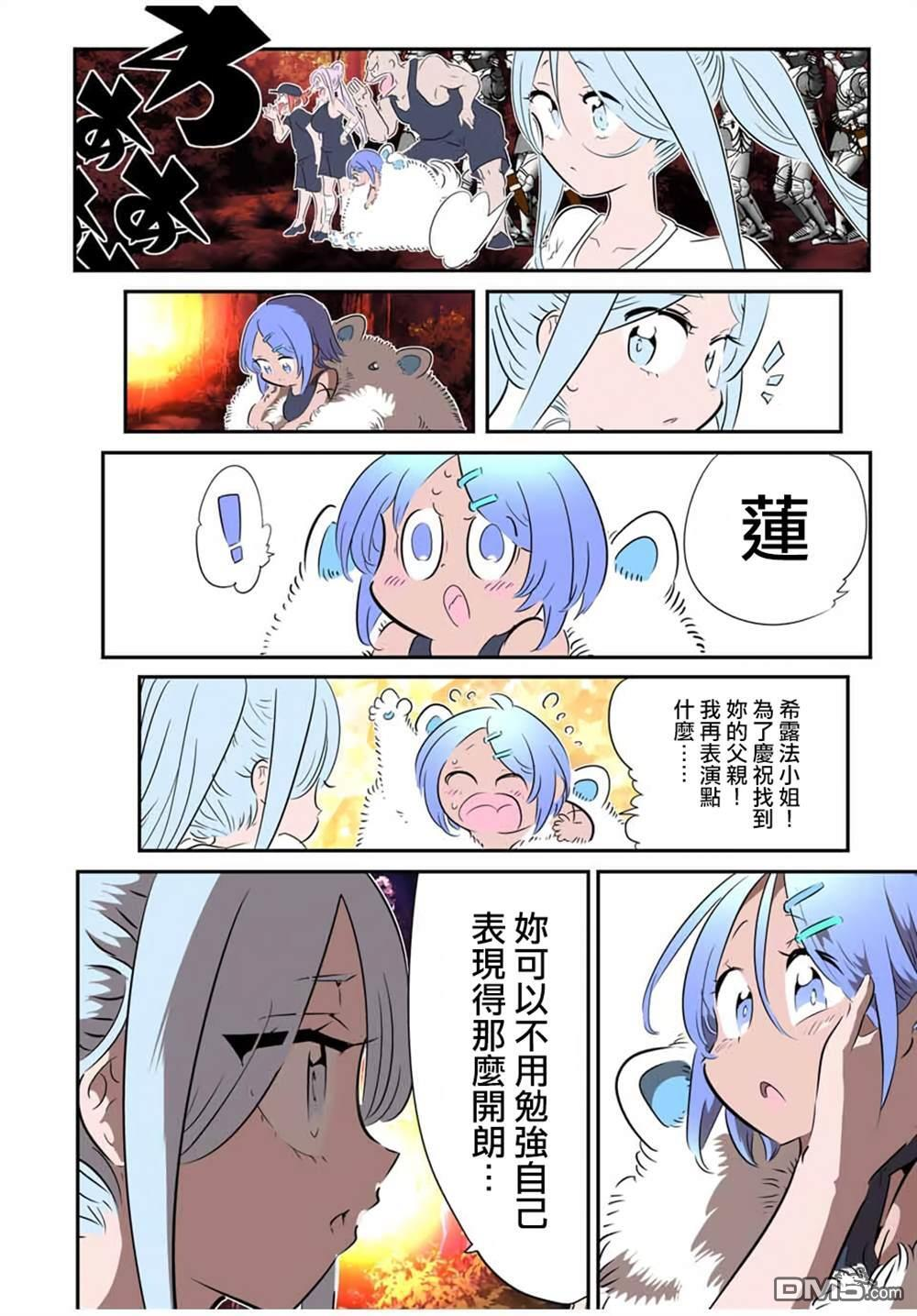 第209话 第28页