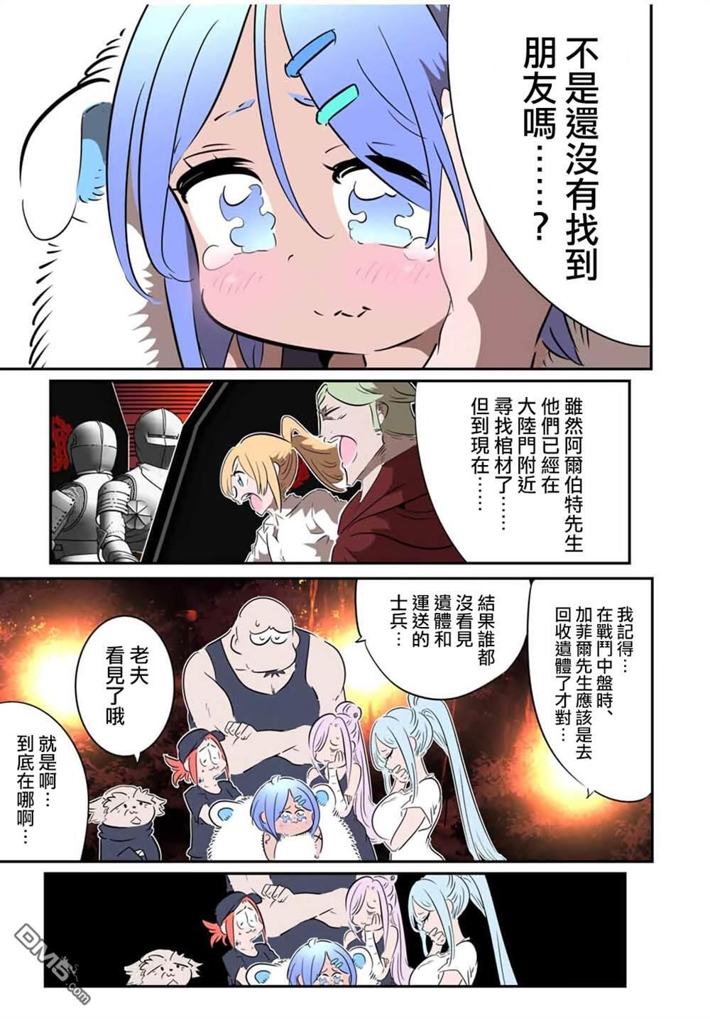 第209话 第29页