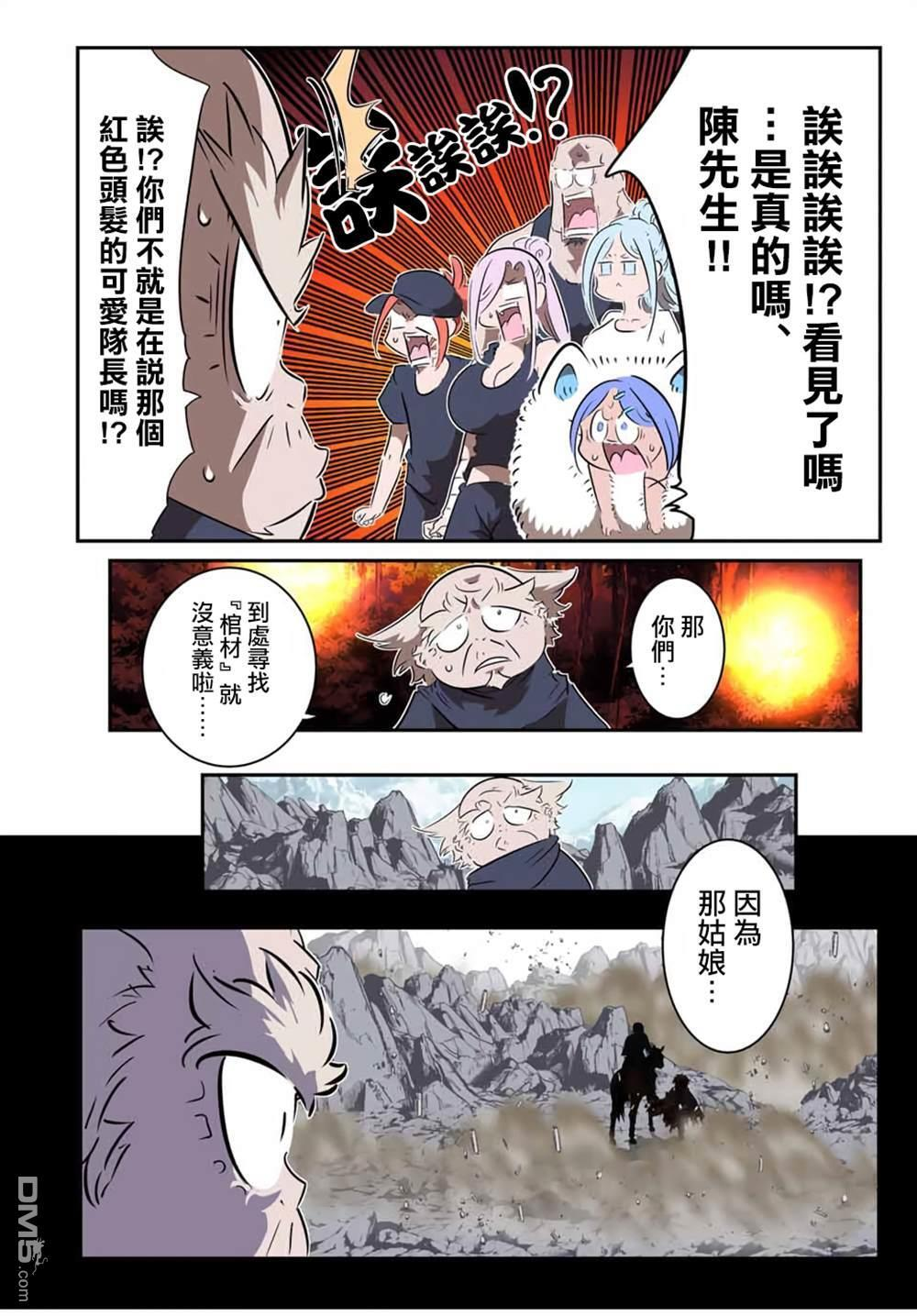 第209话 第30页