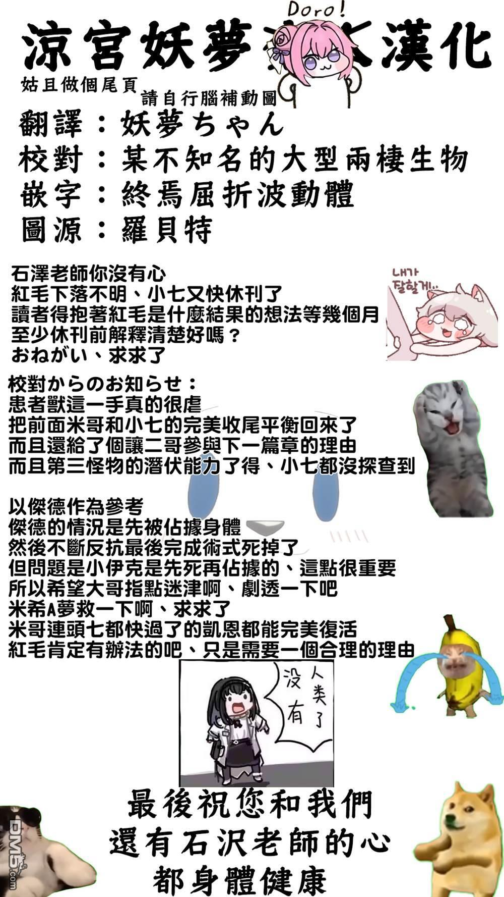 第209话 第32页