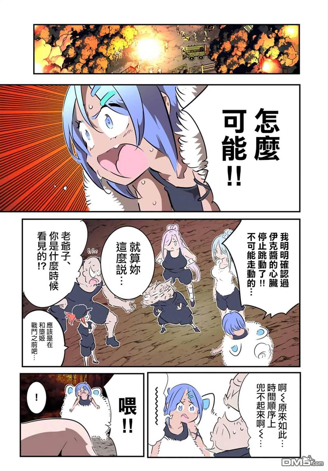 第210话 第2页