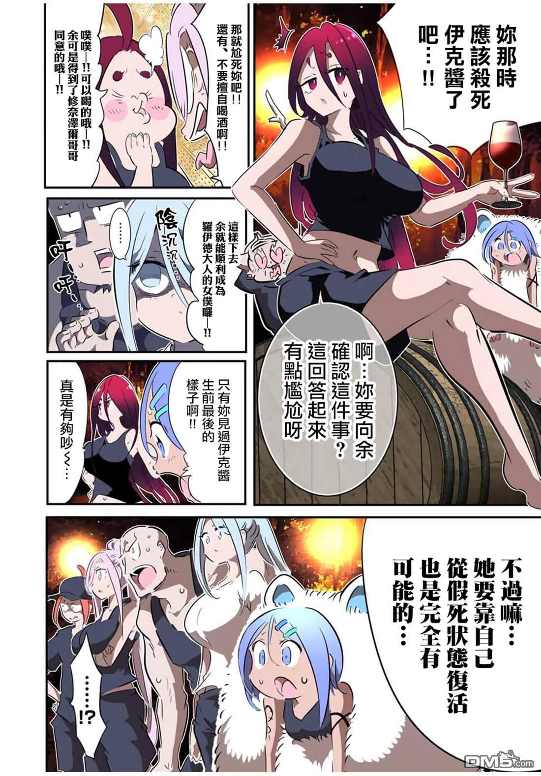 第210话 第3页