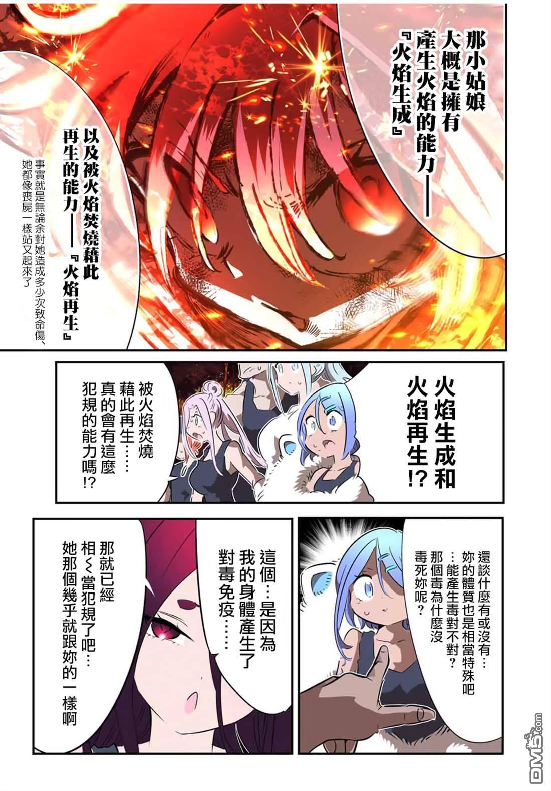 第210话 第4页