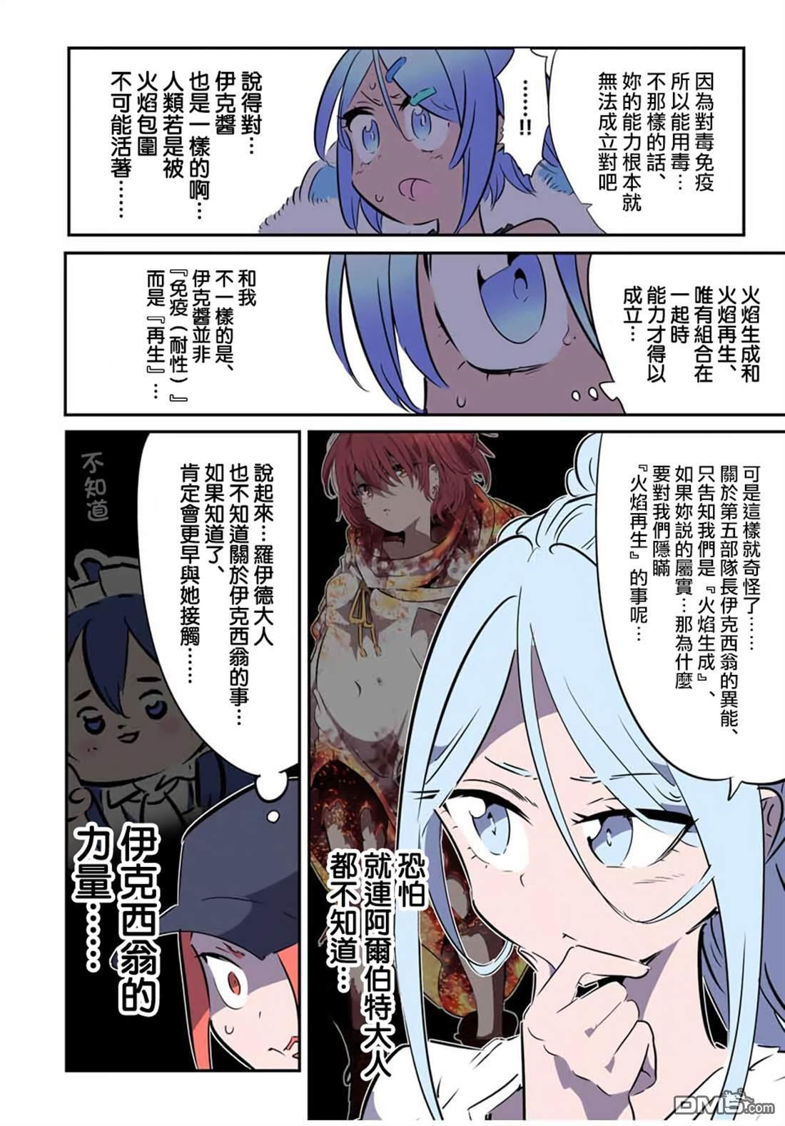 第210话 第5页