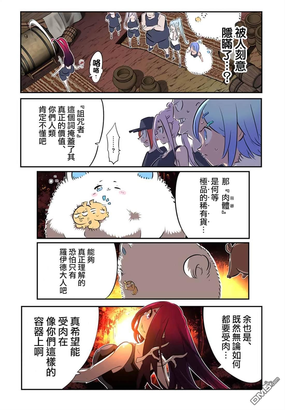 第210话 第6页