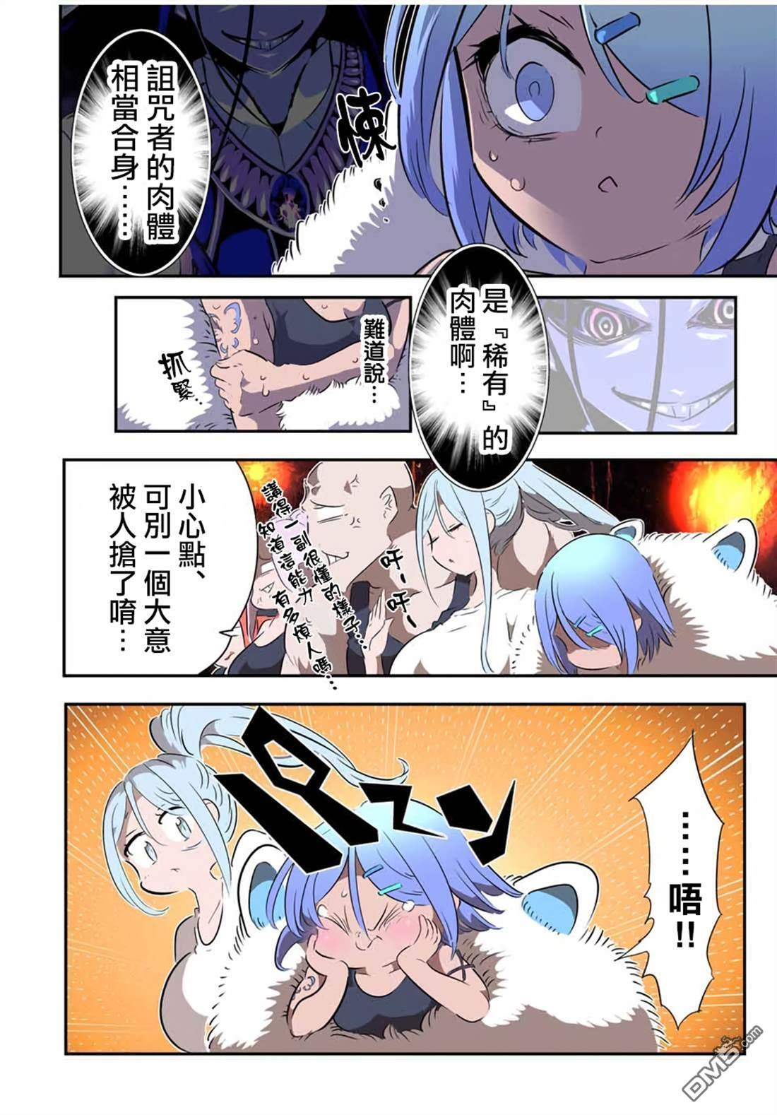 第210话 第7页