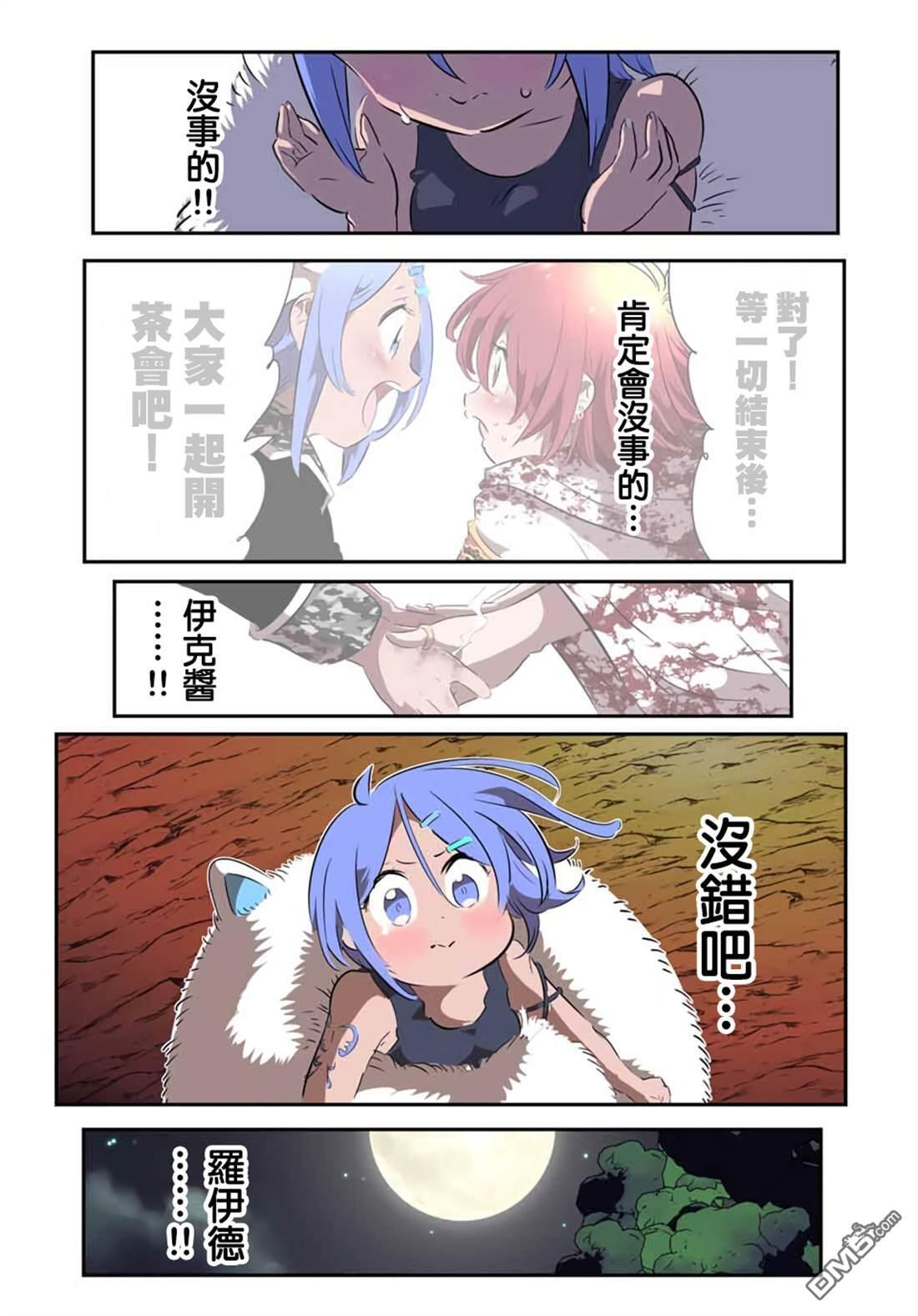 第210话 第8页