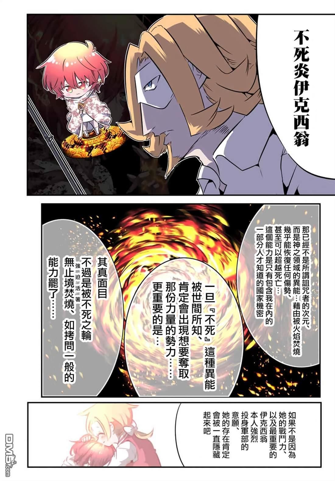 第210话 第9页