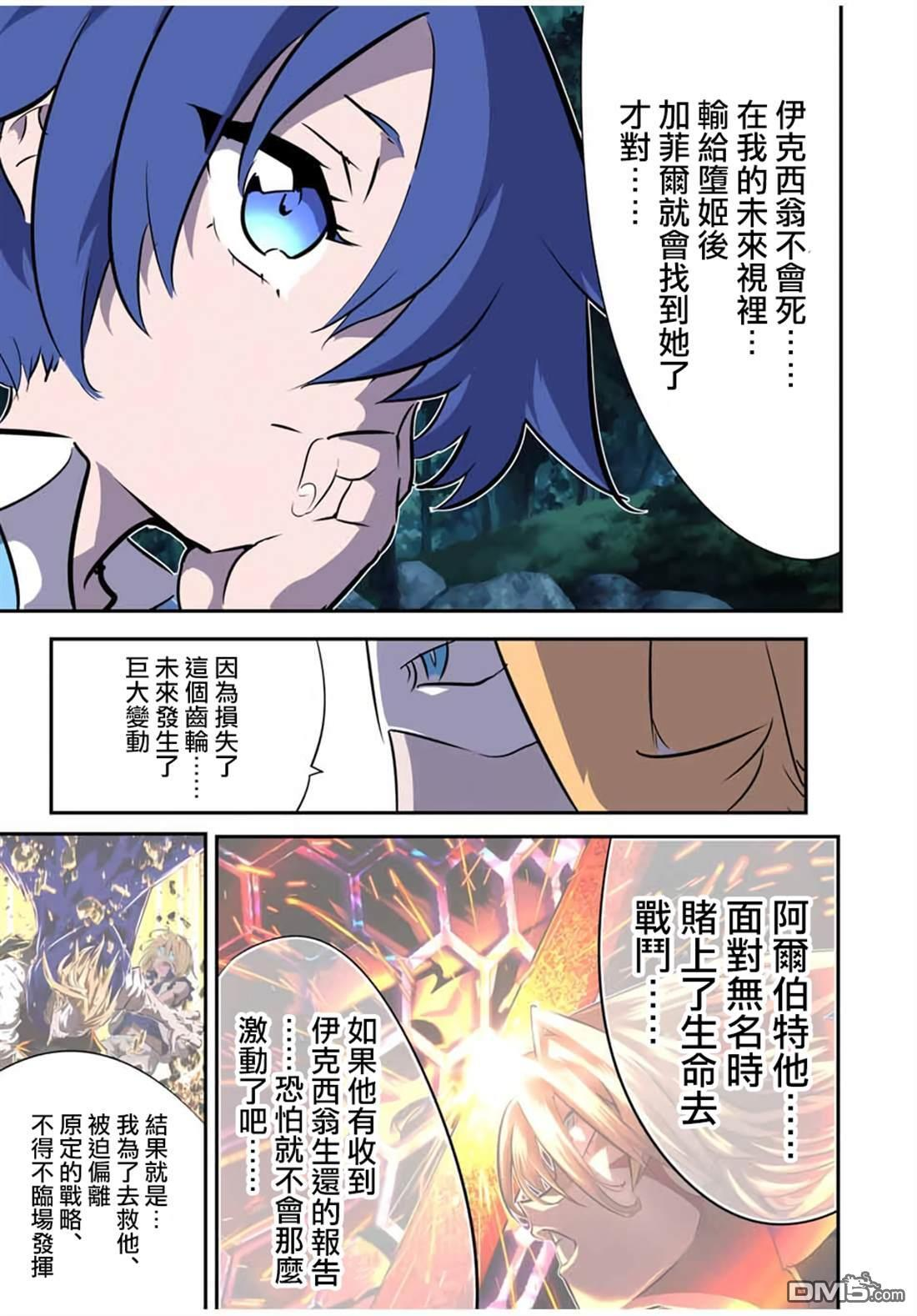 第210话 第10页