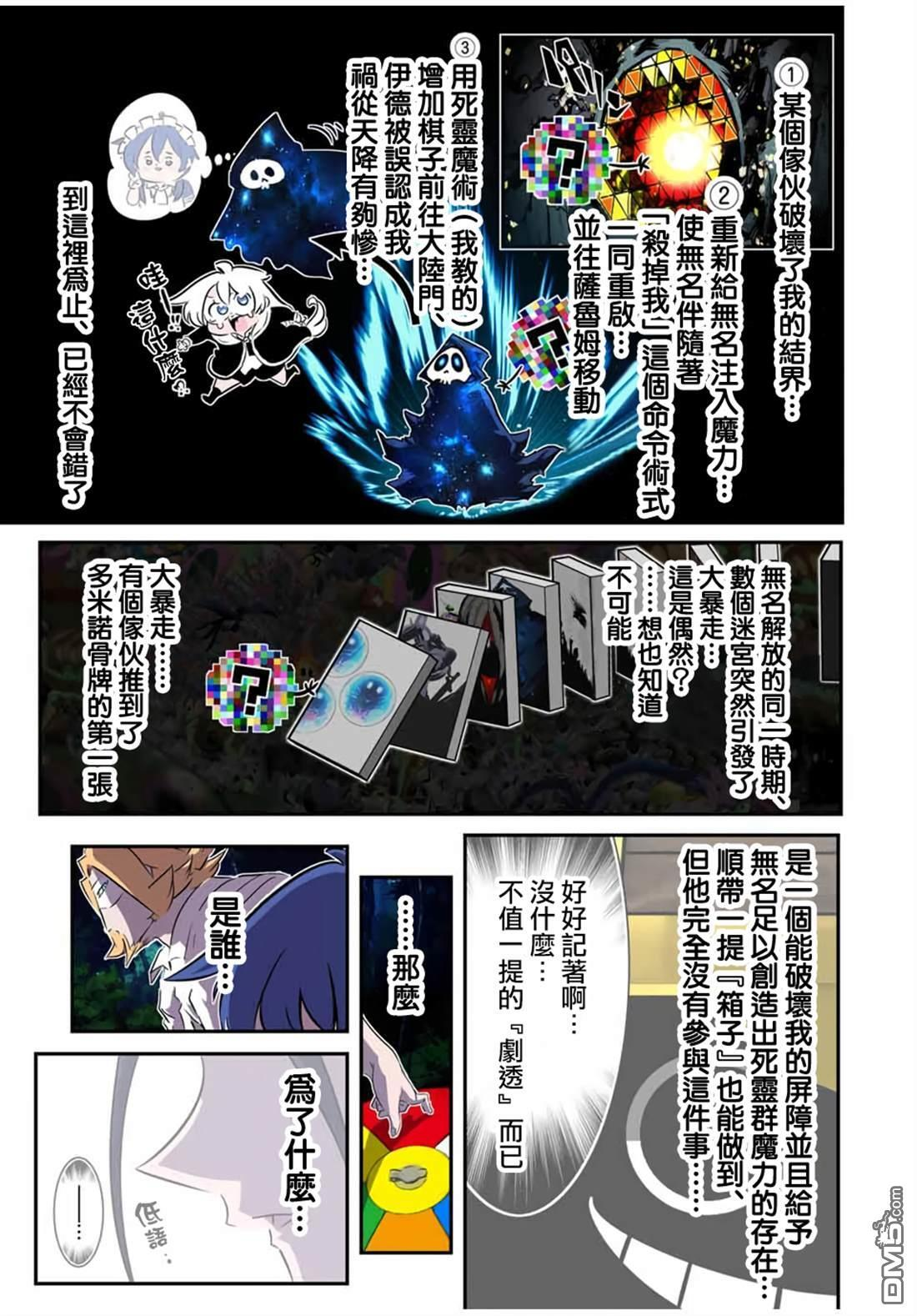 第210话 第12页