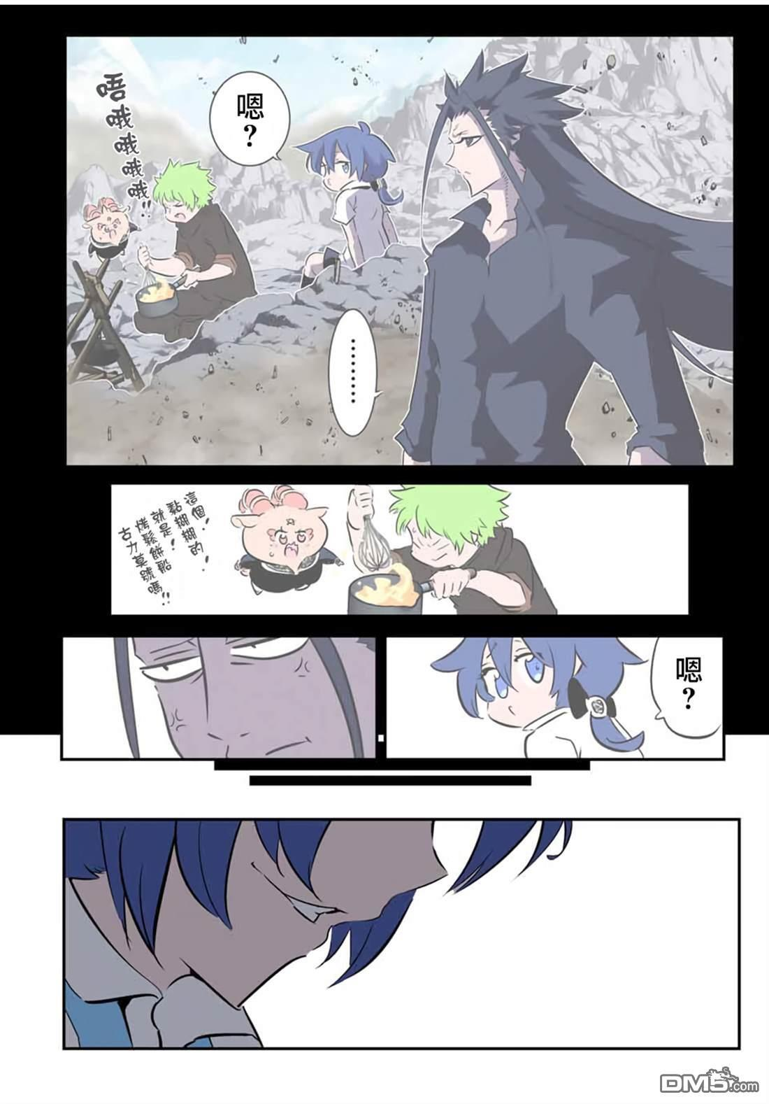 第210话 第13页