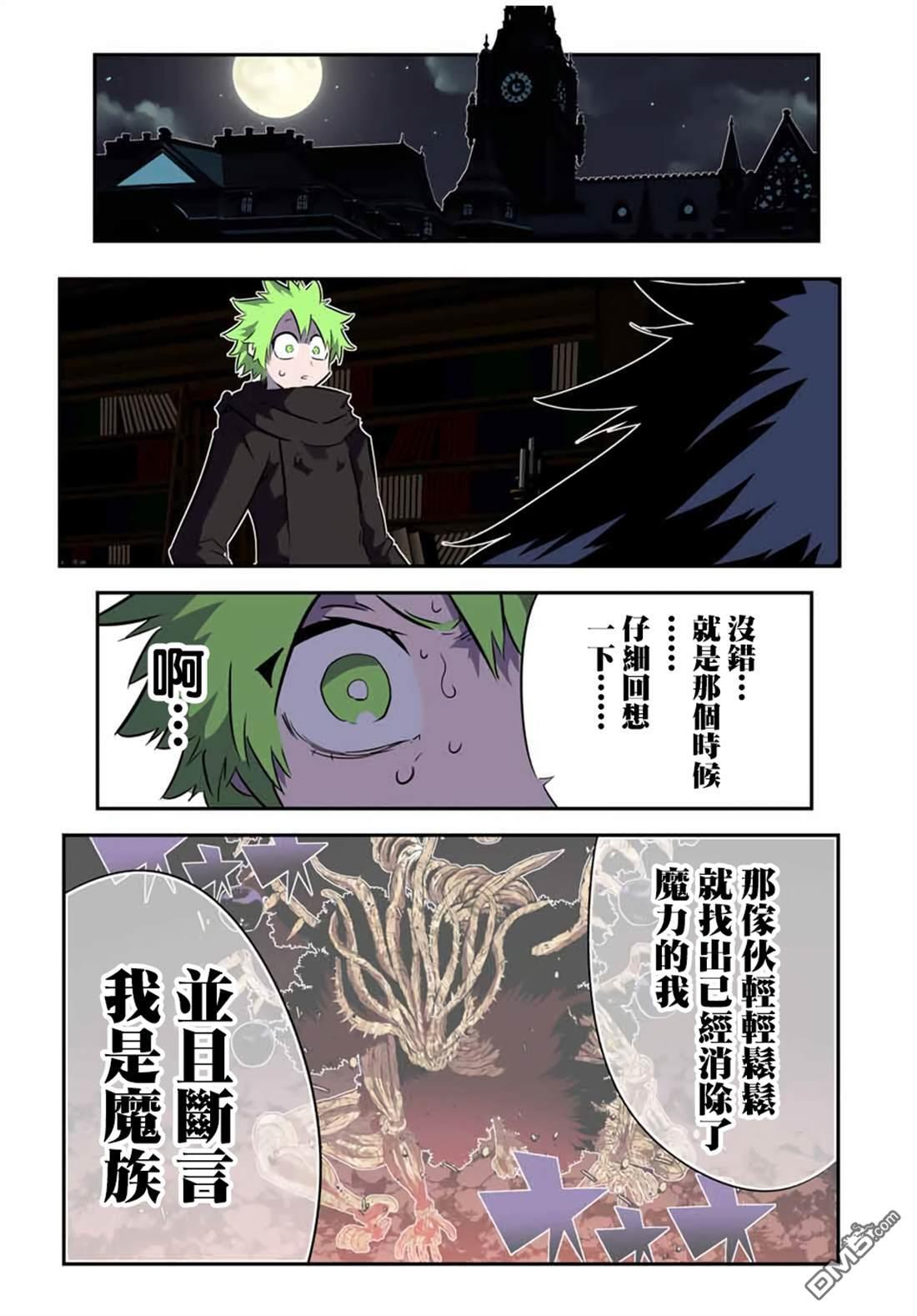 第210话 第14页