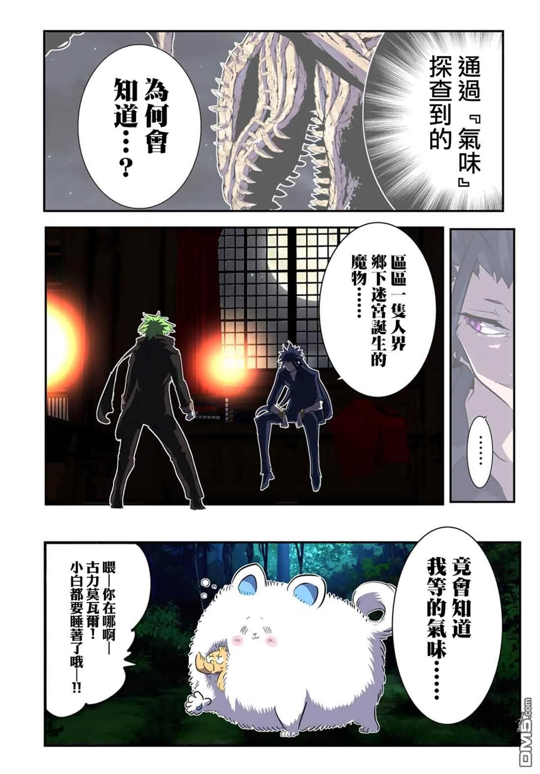 第210话 第15页