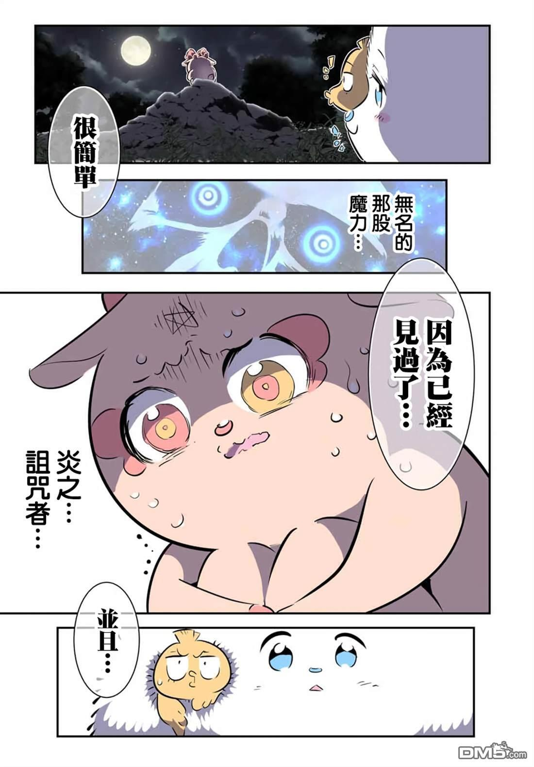 第210话 第16页