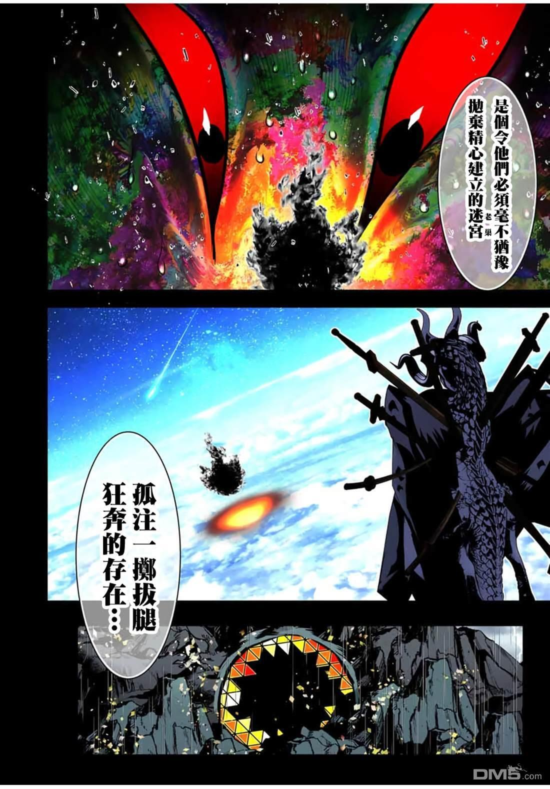 第210话 第17页