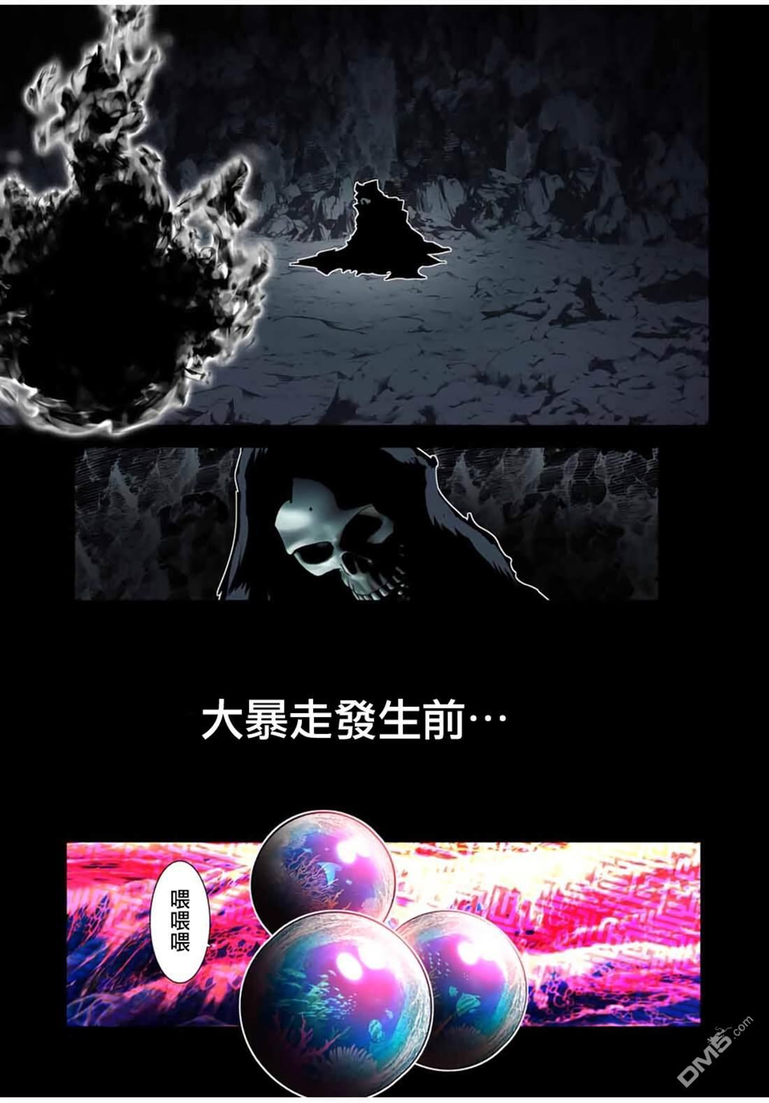 第210话 第18页
